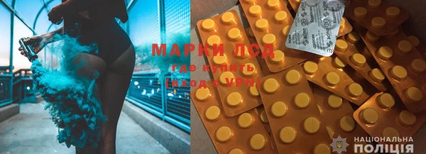 марки lsd Лагань