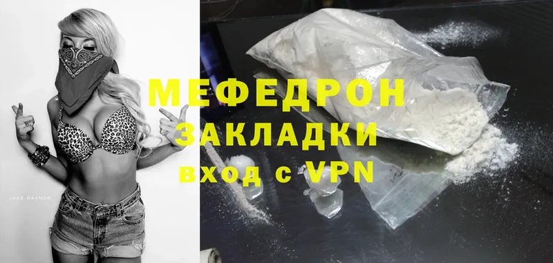 что такое наркотик  дарк нет Telegram  МЕФ mephedrone  Карачев 